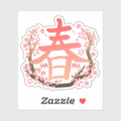 HARU SAKURA Kanji sticker 春 桜 漢字 ステッカー (Vel)