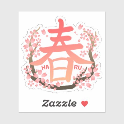HARU SAKURA Kanji sticker 春 桜 漢字 ステッカー (Vel)