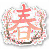 HARU SAKURA Kanji sticker 春 桜 漢字 ステッカー (Voorkant)