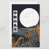 Harvest Moon Briefpapier (Voorkant / Achterkant)
