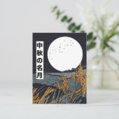 Harvest Moon Feestdagenkaart (Staand voorkant)