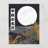 Harvest Moon Feestdagenkaart (Voorkant)