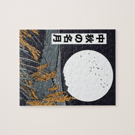 Harvest Moon Legpuzzel (Horizontaal)