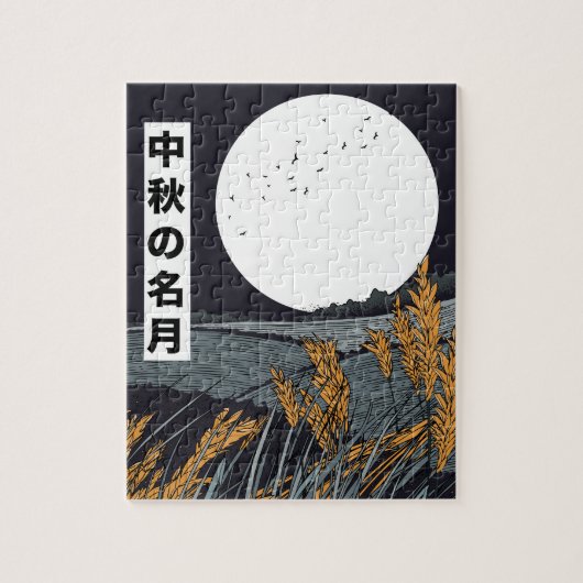 Harvest Moon Legpuzzel (Verticaal)