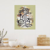 Hasbonalwa nemal wakil ا لحنgesmoس , alle steun bi poster (Keuken)