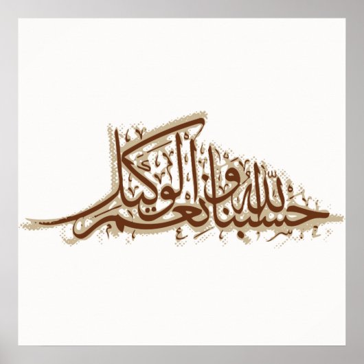 Hasbunallah Poster (Voorkant)