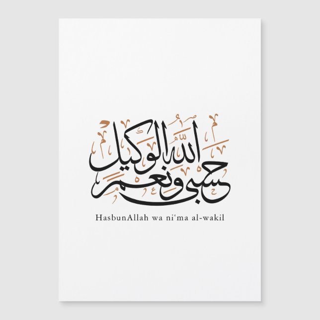 HasbunAllah wa Ni‘ma Al-Wakil – Arabic Thuluth (Voorkant)