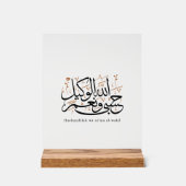 HasbunAllah wa Ni‘ma Al-Wakil – Arabic Thuluth Acryl Bord (Voorkant)