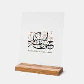 HasbunAllah wa Ni‘ma Al-Wakil – Arabic Thuluth Acryl Bord (Hoek)