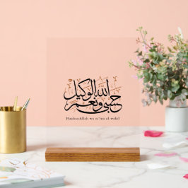 HasbunAllah wa Ni‘ma Al-Wakil – Arabic Thuluth Acryl Bord