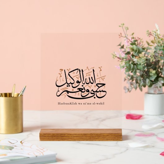 HasbunAllah wa Ni‘ma Al-Wakil – Arabic Thuluth Acryl Bord (Huwelijk)