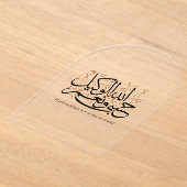 HasbunAllah wa Ni‘ma Al-Wakil – Arabic Thuluth Acryl Uitnodigingen (Laagn)