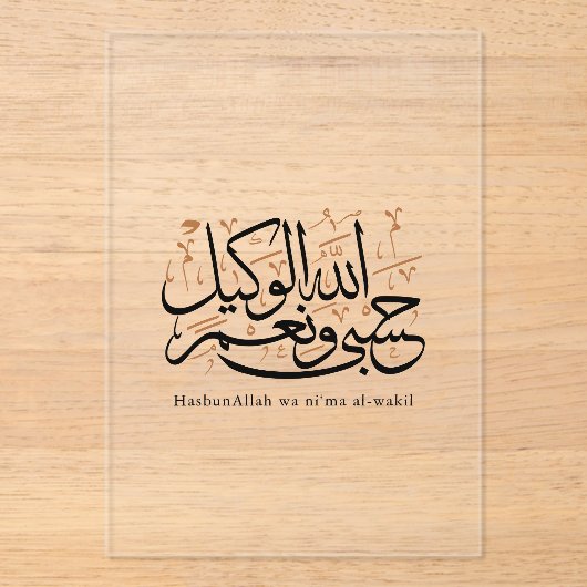 HasbunAllah wa Ni‘ma Al-Wakil – Arabic Thuluth Acryl Uitnodigingen (Voorkant)