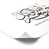 HasbunAllah wa Ni‘ma Al-Wakil – Arabic Thuluth Foto Afdruk (Hoek)