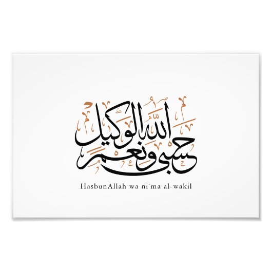 HasbunAllah wa Ni‘ma Al-Wakil – Arabic Thuluth Foto Afdruk (Voorkant)