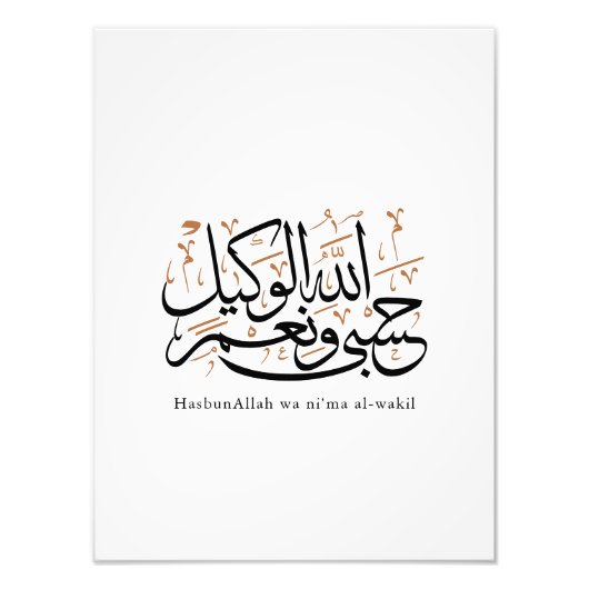 HasbunAllah wa Ni‘ma Al-Wakil – Arabic Thuluth Foto Afdruk (Voorkant)