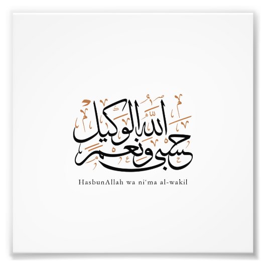 HasbunAllah wa Ni‘ma Al-Wakil – Arabic Thuluth Foto Afdruk (Voorkant)
