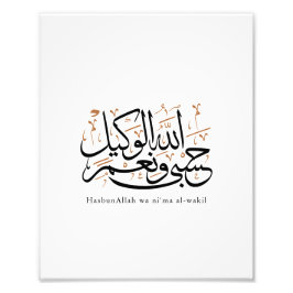 HasbunAllah wa Ni‘ma Al-Wakil – Arabic Thuluth Foto Afdruk