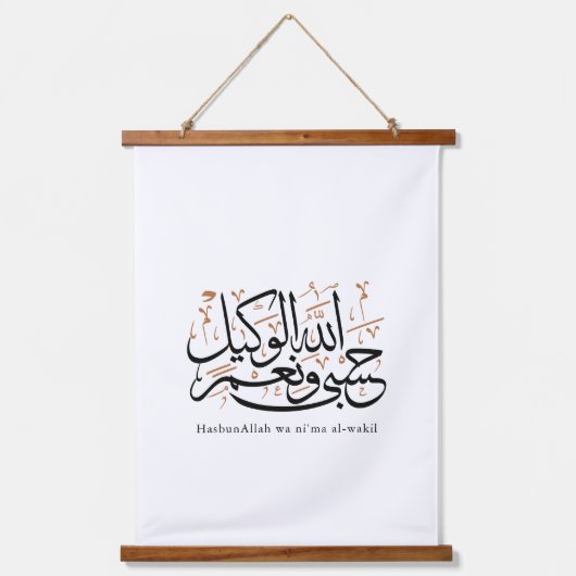 HasbunAllah wa Ni‘ma Al-Wakil – Arabic Thuluth Hangend Wandkleed (Voorkant)