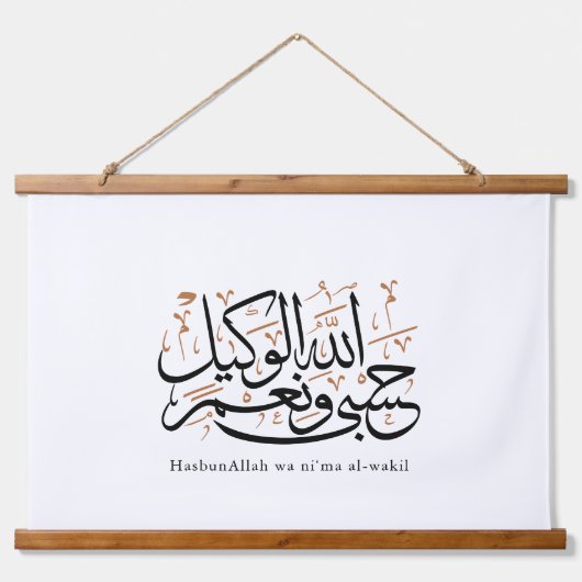 HasbunAllah wa Ni‘ma Al-Wakil – Arabic Thuluth Hangend Wandkleed (Voorkant)