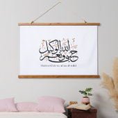 HasbunAllah wa Ni‘ma Al-Wakil – Arabic Thuluth Hangend Wandkleed (Slaapkamer)