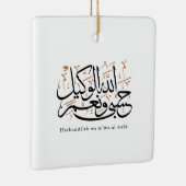 HasbunAllah wa Ni‘ma Al-Wakil – Arabic Thuluth Keramisch Ornament (Rechts)