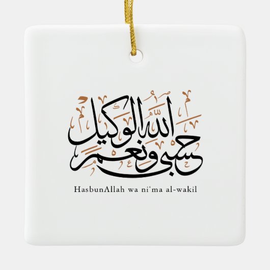 HasbunAllah wa Ni‘ma Al-Wakil – Arabic Thuluth Keramisch Ornament (Voorkant)