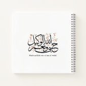 HasbunAllah wa Ni‘ma Al-Wakil – Arabic Thuluth Notitieboek (Achterkant)