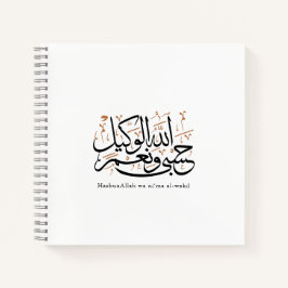 HasbunAllah wa Ni‘ma Al-Wakil – Arabic Thuluth Notitieboek