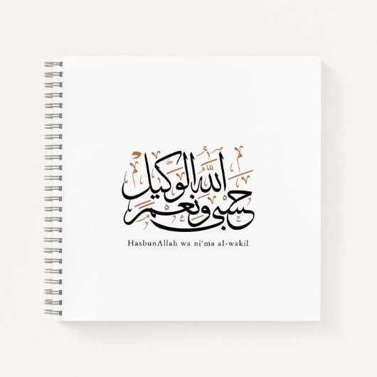 HasbunAllah wa Ni‘ma Al-Wakil – Arabic Thuluth Notitieboek (Voorkant)