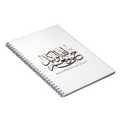 HasbunAllah wa Ni‘ma Al-Wakil – Arabic Thuluth Notitieboek (Rechterzijde)