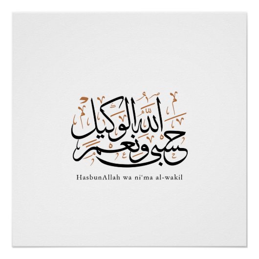 HasbunAllah wa Ni‘ma Al-Wakil – Arabic Thuluth Perfect Poster (Voorkant)