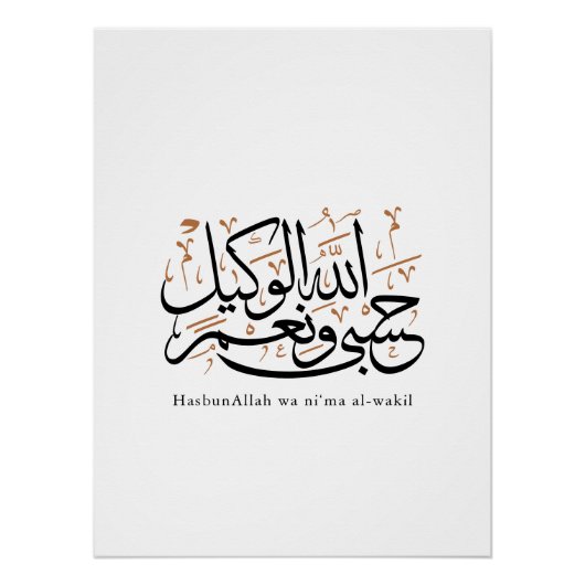 HasbunAllah wa Ni‘ma Al-Wakil – Arabic Thuluth Perfect Poster (Voorkant)