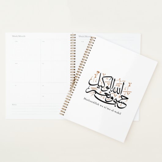 HasbunAllah wa Ni‘ma Al-Wakil – Arabic Thuluth Planner (Display)