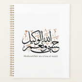 HasbunAllah wa Ni‘ma Al-Wakil – Arabic Thuluth Planner (Voorkant)