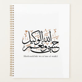 HasbunAllah wa Ni‘ma Al-Wakil – Arabic Thuluth Planner