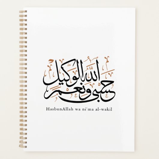 HasbunAllah wa Ni‘ma Al-Wakil – Arabic Thuluth Planner (Voorkant)