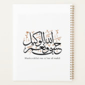 HasbunAllah wa Ni‘ma Al-Wakil – Arabic Thuluth Planner (Achterkant)