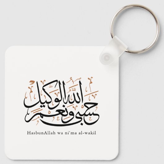 HasbunAllah wa Ni‘ma Al-Wakil – Arabic Thuluth Sleutelhanger (Achterkant)