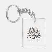 HasbunAllah wa Ni‘ma Al-Wakil – Arabic Thuluth Sleutelhanger (Voorkant Links)