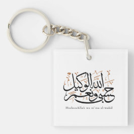 HasbunAllah wa Ni‘ma Al-Wakil – Arabic Thuluth Sleutelhanger