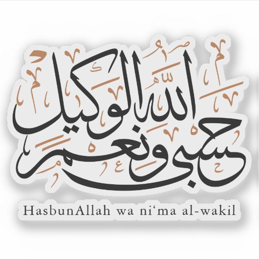 HasbunAllah wa Ni‘ma Al-Wakil – Arabic Thuluth Sticker (Voorkant)