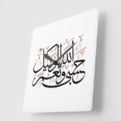 HasbunAllah wa Ni‘ma Al-Wakil – Arabic Thuluth Vierkante Klok (Hoek)