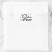 HasbunAllah wa Ni‘ma Al-Wakil – Arabic Thuluth Vierkante Sticker (Tas)