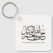 HasbunAllah wa Ni‘ma Al-Wakil – Arabisch Thuluth Sleutelhanger (Voorkant)