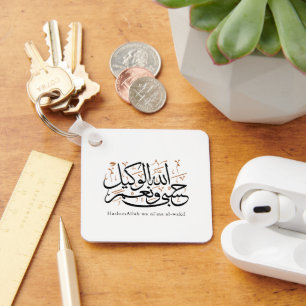 HasbunAllah wa Ni‘ma Al-Wakil – Arabisch Thuluth Sleutelhanger