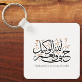 HasbunAllah wa Ni‘ma Al-Wakil – Arabisch Thuluth Sleutelhanger (Voorkant)