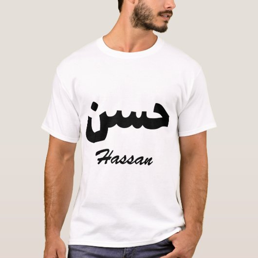 Hassan Calligrapie Arabisch Voornaam T-shirt (Voorkant)