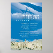 hatikva_engels poster (Voorkant)