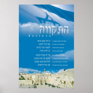 hatikva_engels poster